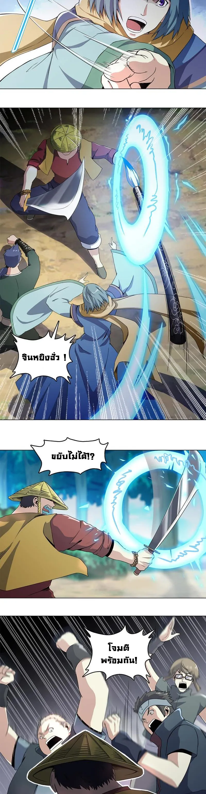 (จบ) Heavenly God Mnemonic (กำเนิดใหม่เทพวรยุทธตระกูลหยาง) ตอนที่ 10 หน้า 14