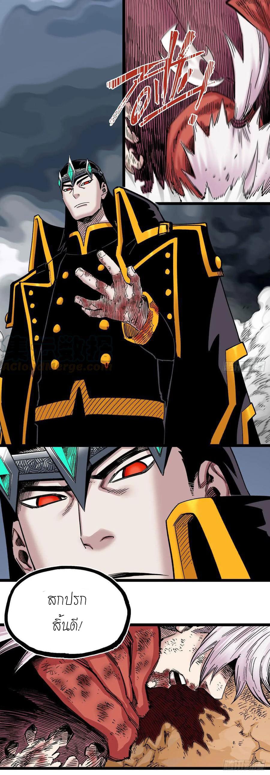 The doctor's Supremacy ตอนที่ 87 หน้า 4