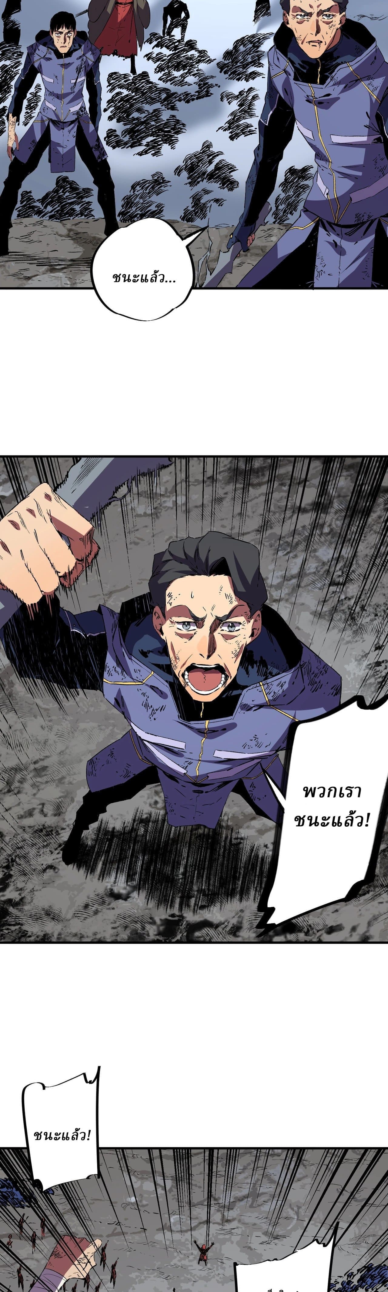 Supreme Curse Master ตอนที่ 56 หน้า 30