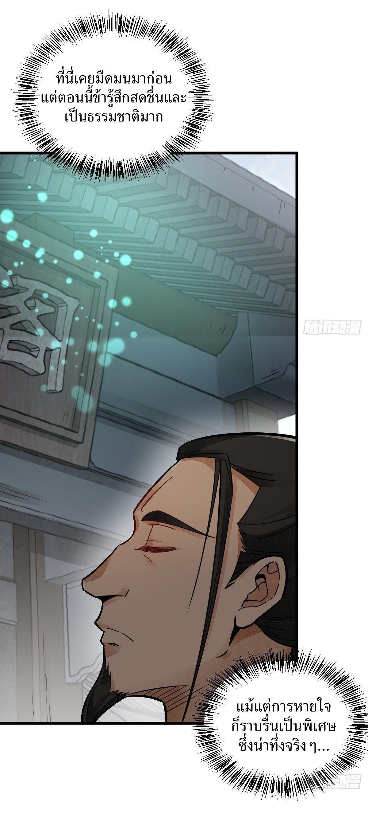 Lan Ke Qi Yuan ตอนที่ 17 หน้า 42