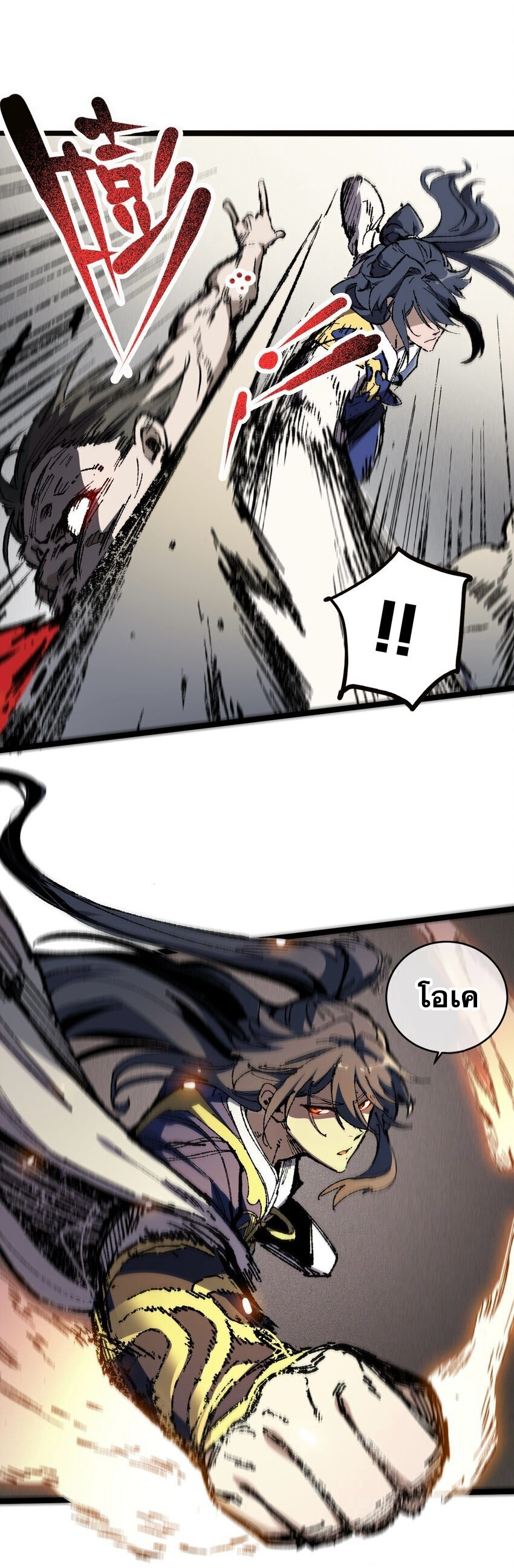 ลูกศิษย์ของฉันกลายเป็นจักรพรรดินีและจอมปีศาจผู้ยิ่งใหญ่ไปซะงั้น? ! ตอนที่ 7 หน้า 19