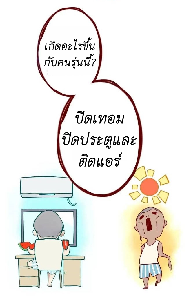 Read Miss, Don’t Livestream It! ตอนที่ 10 หน้า 24