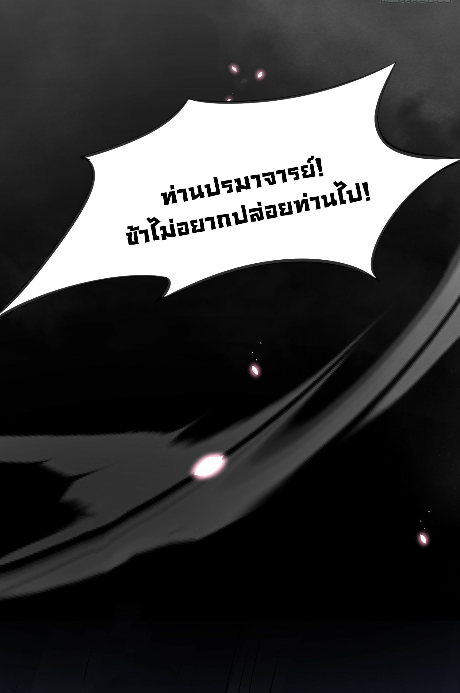 พิชิตใจท่านอาจารย์หญิงผู้งดงาม (ทันจีน) ตอนที่ 1 หน้า 58