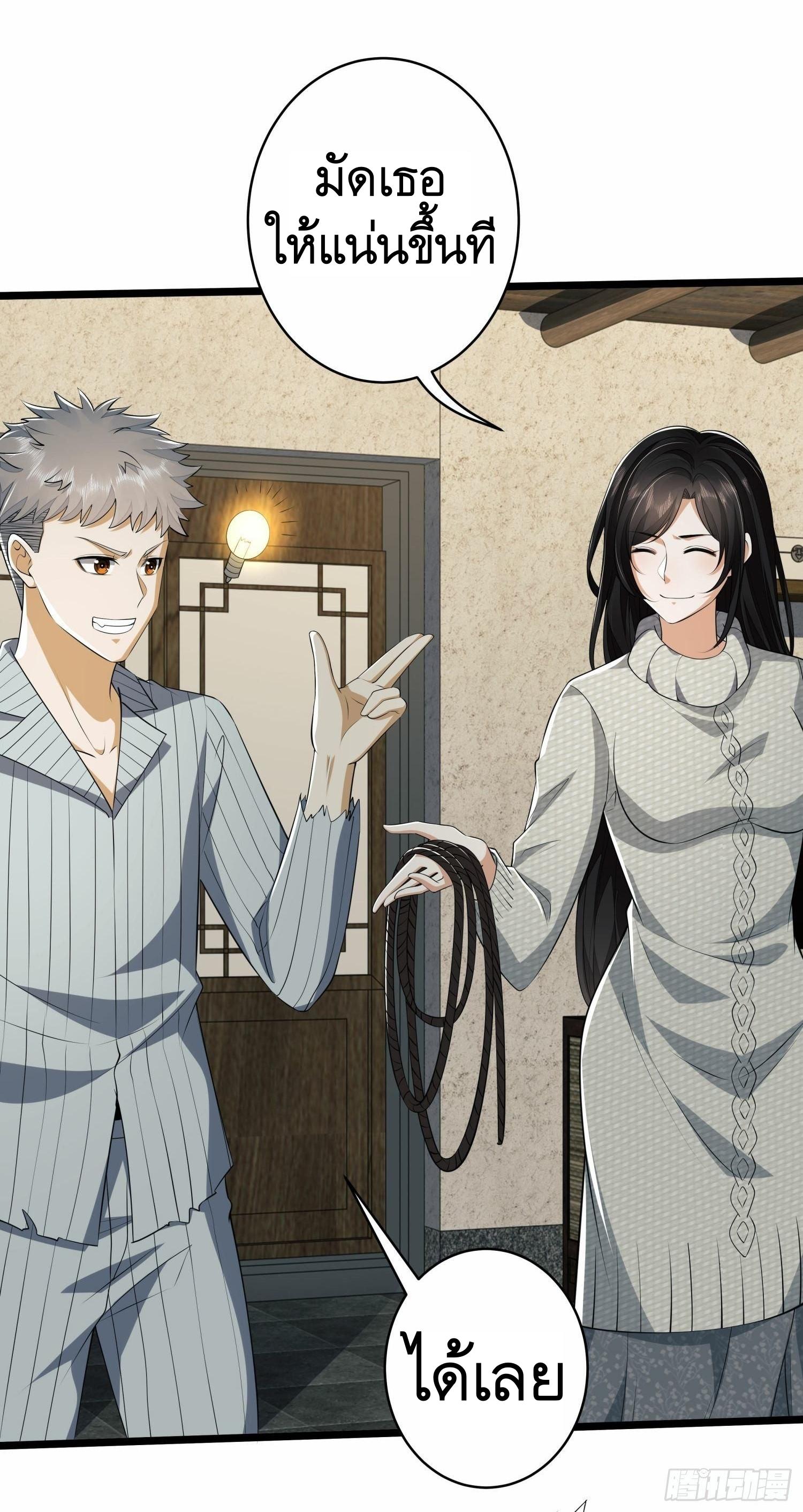 THE FIRST ORDER ตอนที่ 79 หน้า 7