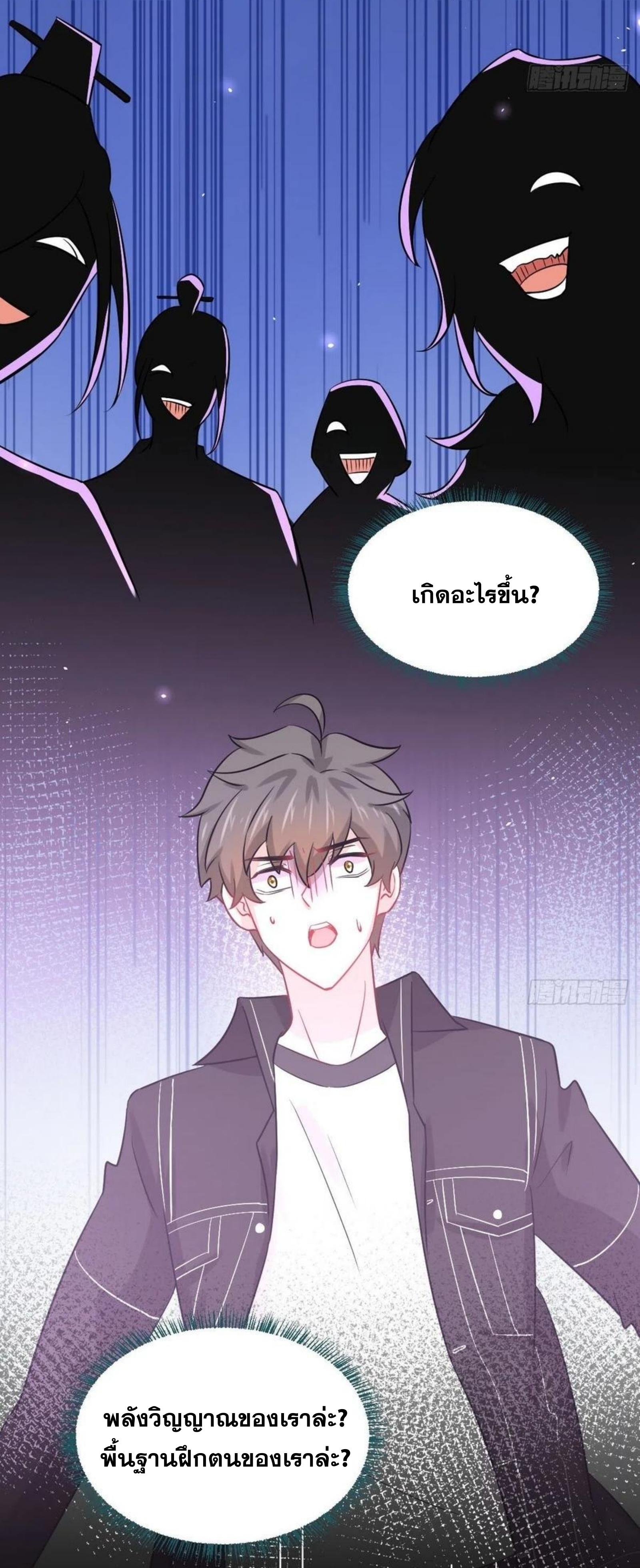 Immortal Swordsman in The Reverse World ข้าเซียนกระบี่ไม่เกาะสตรี ตอนที่ 142 หน้า 13