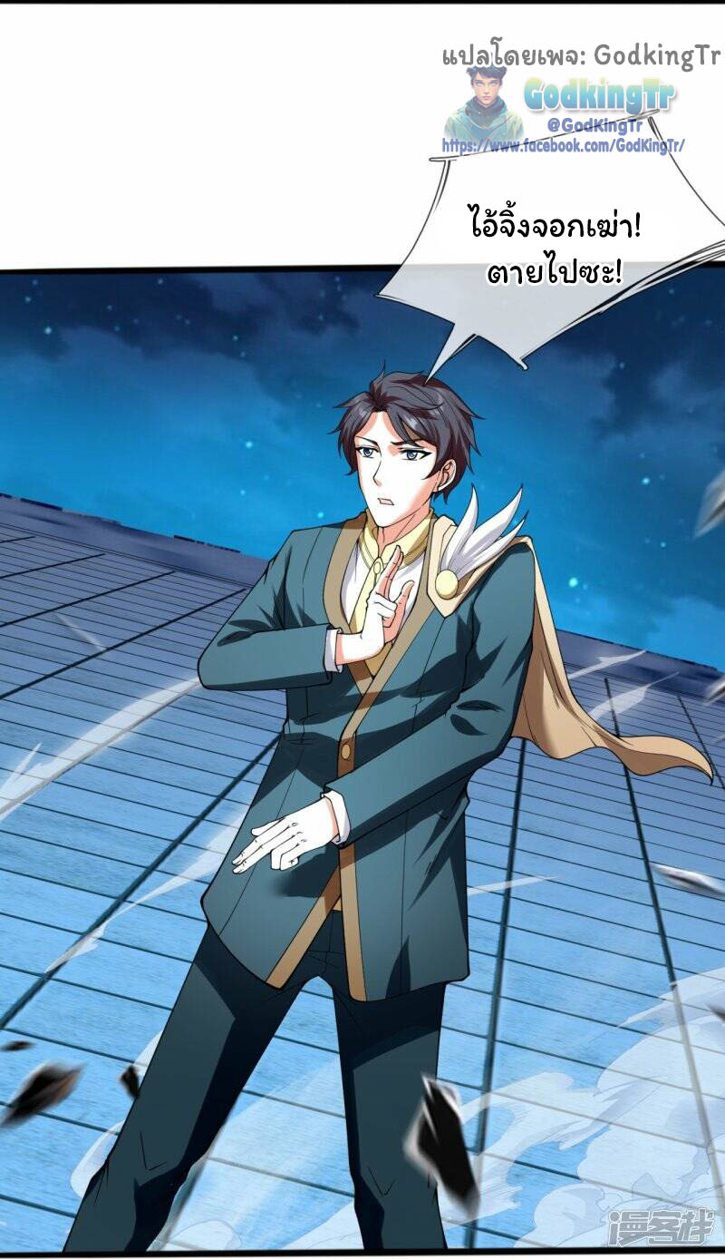 ราชาเทพนิรันดร์ (Eternal god king) ตอนที่ 294 หน้า 12