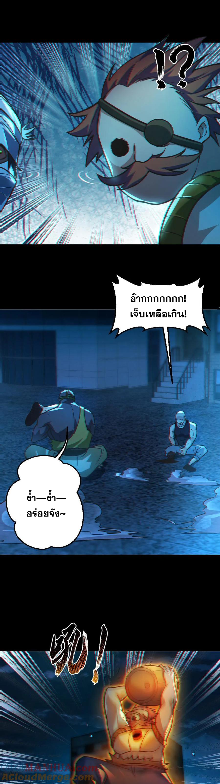 ในร่างของฉันมีผีเป็นพันล้านตัว ตอนที่ 27 หน้า 14