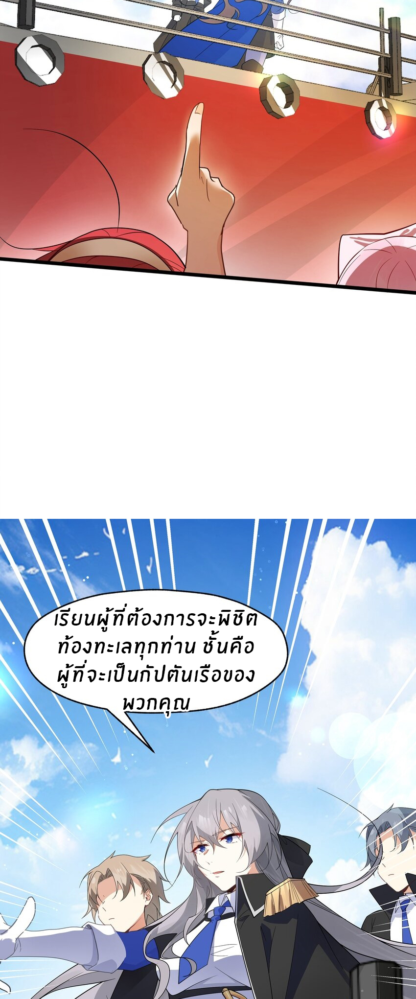 Purifying the world begins with bathing ตอนที่ 34 หน้า 8