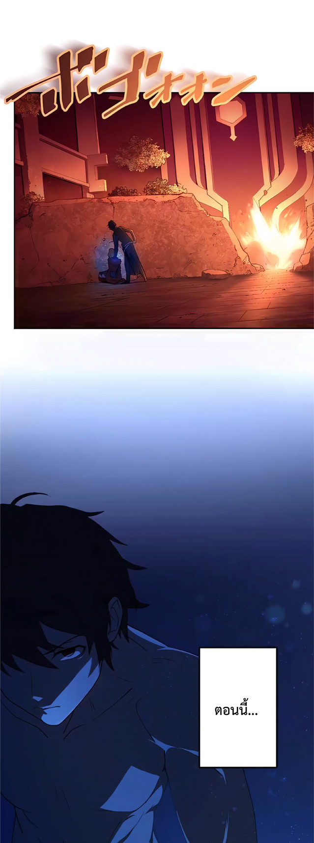 การกลับชาติมาเกิดของจอมเวทย์ต้องห้าม (Reincarnation of the Forbidden Archmage) ตอนที่ 3 หน้า 37