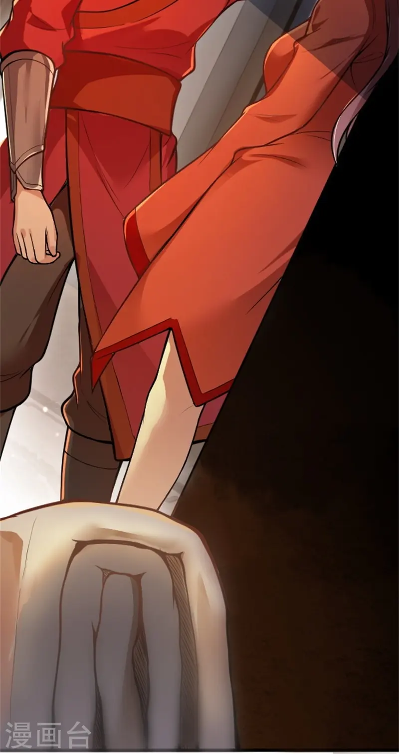 ลูกเขยจักรพรรดิดาบ ตอนที่ 3 หน้า 14