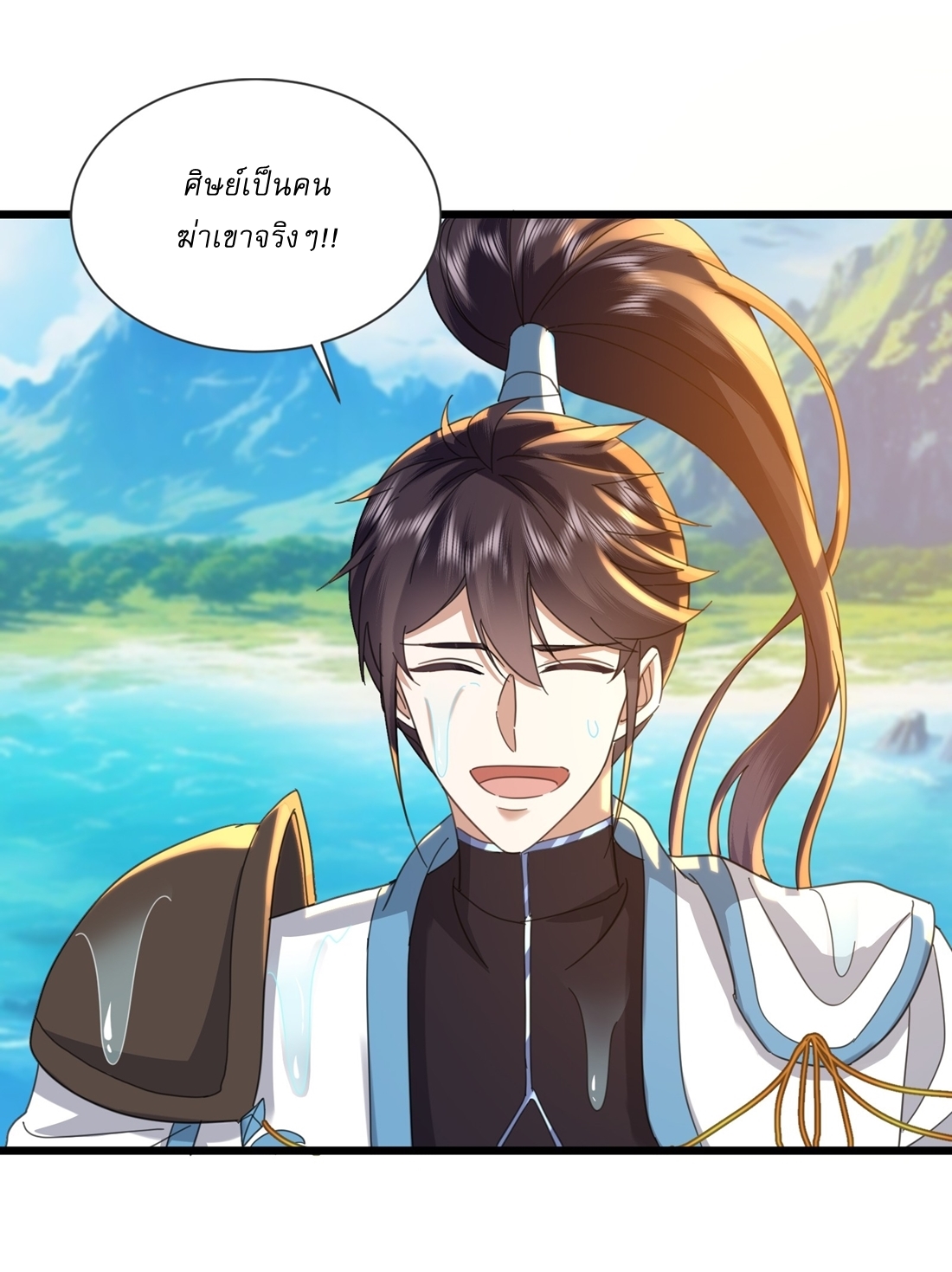 As An Immortal, I Only Practice Forbidden Arts เซียนอย่างข้า ฝึกเพียงเคล็ดวิชาต้องห้ามเท่านั้น! ตอนที่ 19 หน้า 15