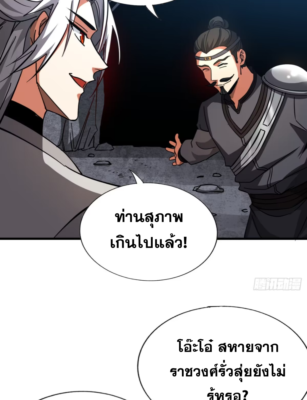 My Disciples Cultivate, While I Slack Off!  ศิษย์ของข้าฝกฝน ส่วนข้าขี้เกียจ ตอนที่ 105 หน้า 28