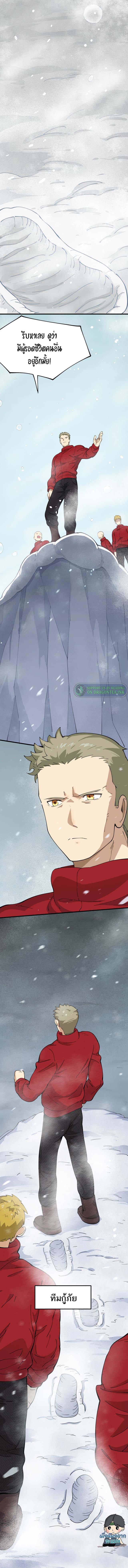 ระบบฝึกสัตว์วิญญาณหมาป่าปลอม ตอนที่ 2 หน้า 18