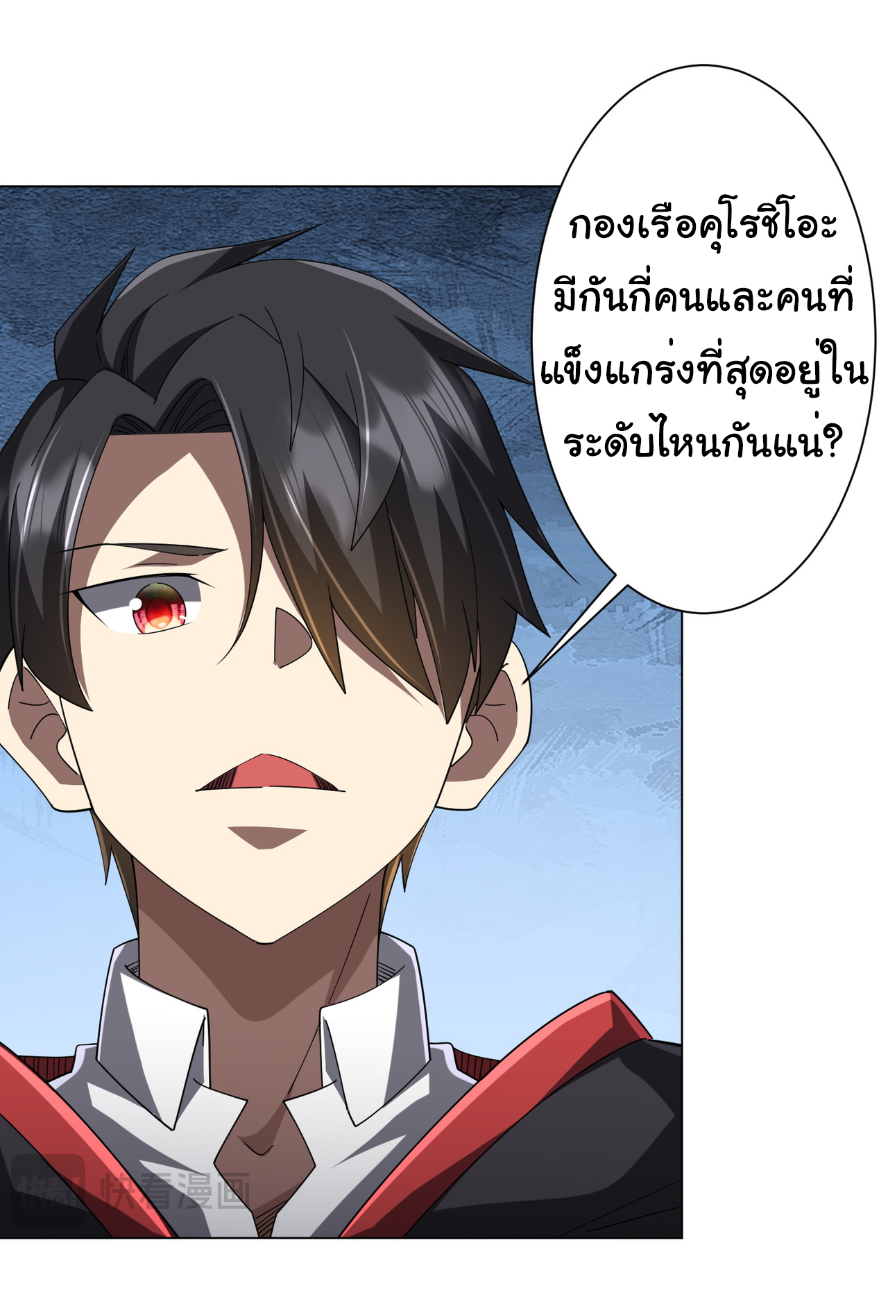 Start with trillions of coins ตอนที่ 111 หน้า 24