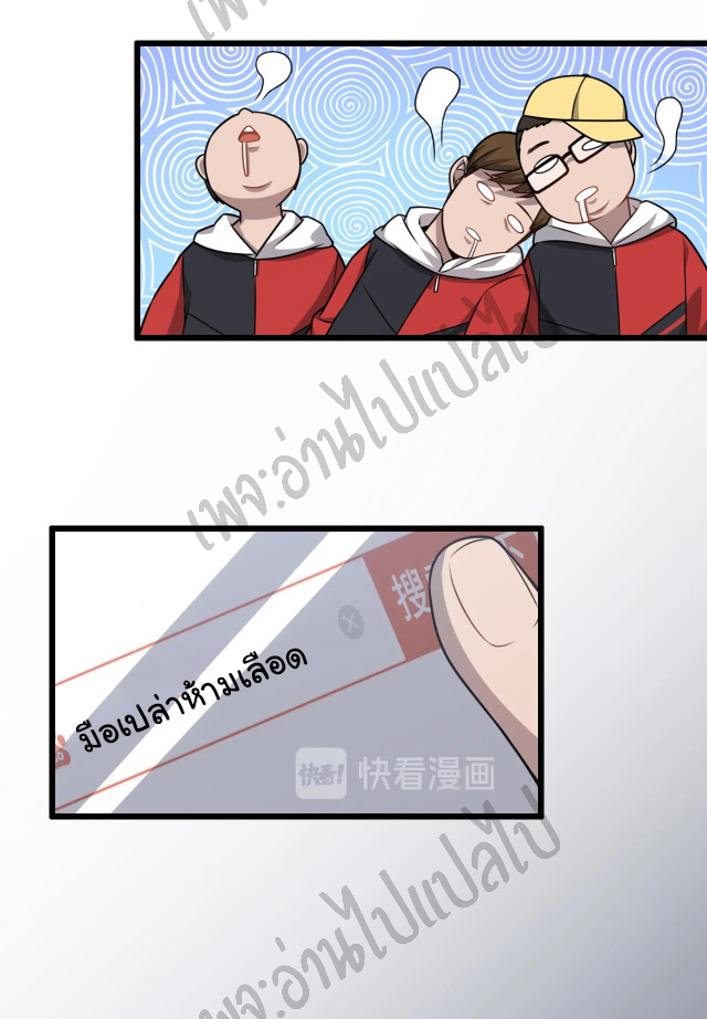 สุดยอดระบบของหมอหลิงหรัน ตอนที่ 15 หน้า 7