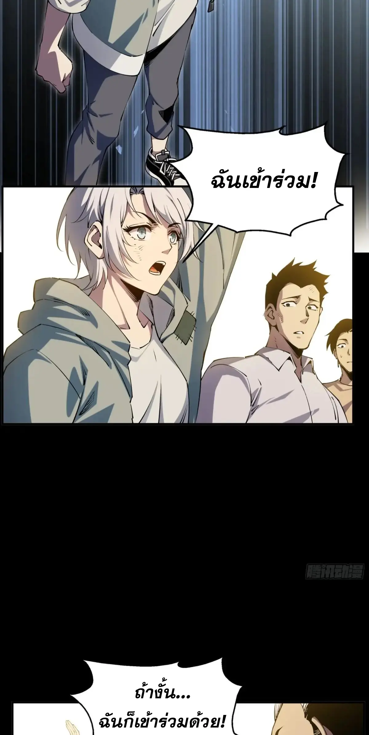 Steel Covenant ตอนที่ 28 หน้า 37