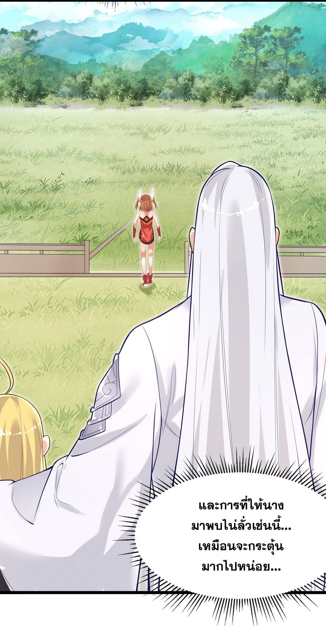 Surrounded By Monsters I Found A Little Witch ถูกปีศาจรายล้อม ข้าเก็บแม่มดน้อยขึ้นมา (ตัดจบ) ตอนที่ 6 หน้า 18