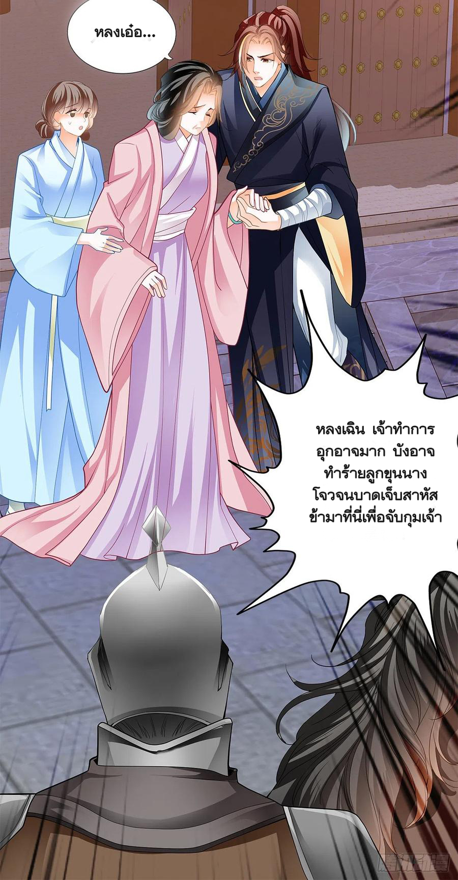 Nine Stars Overlord Body ตอนที่ 17 หน้า 22