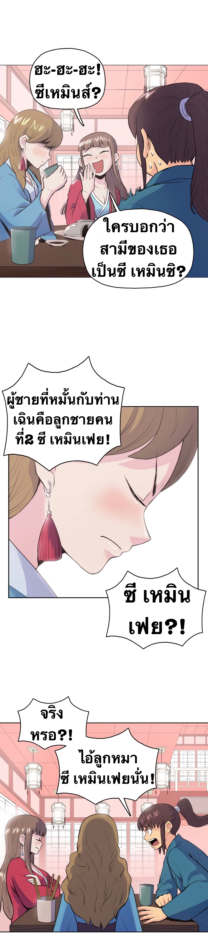 The God Of War ตอนที่ 1 หน้า 25