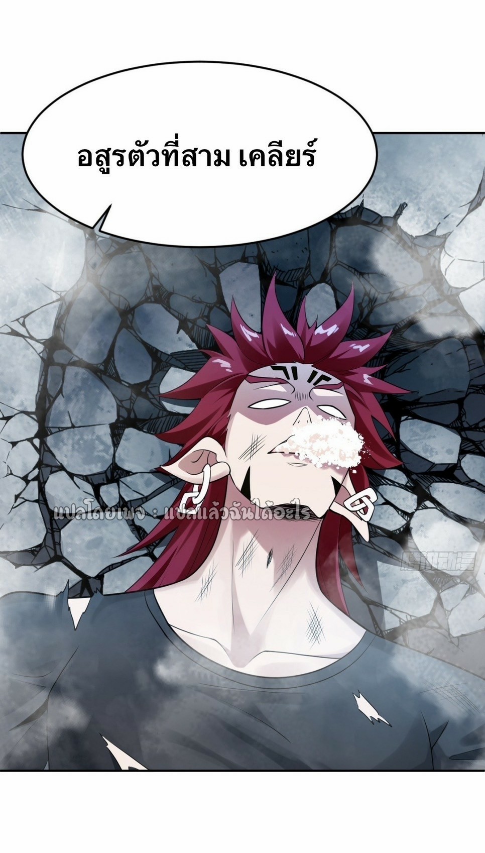 แฟนของผมระดับตำนานทั้งนั้น ตอนที่ 2 หน้า 34