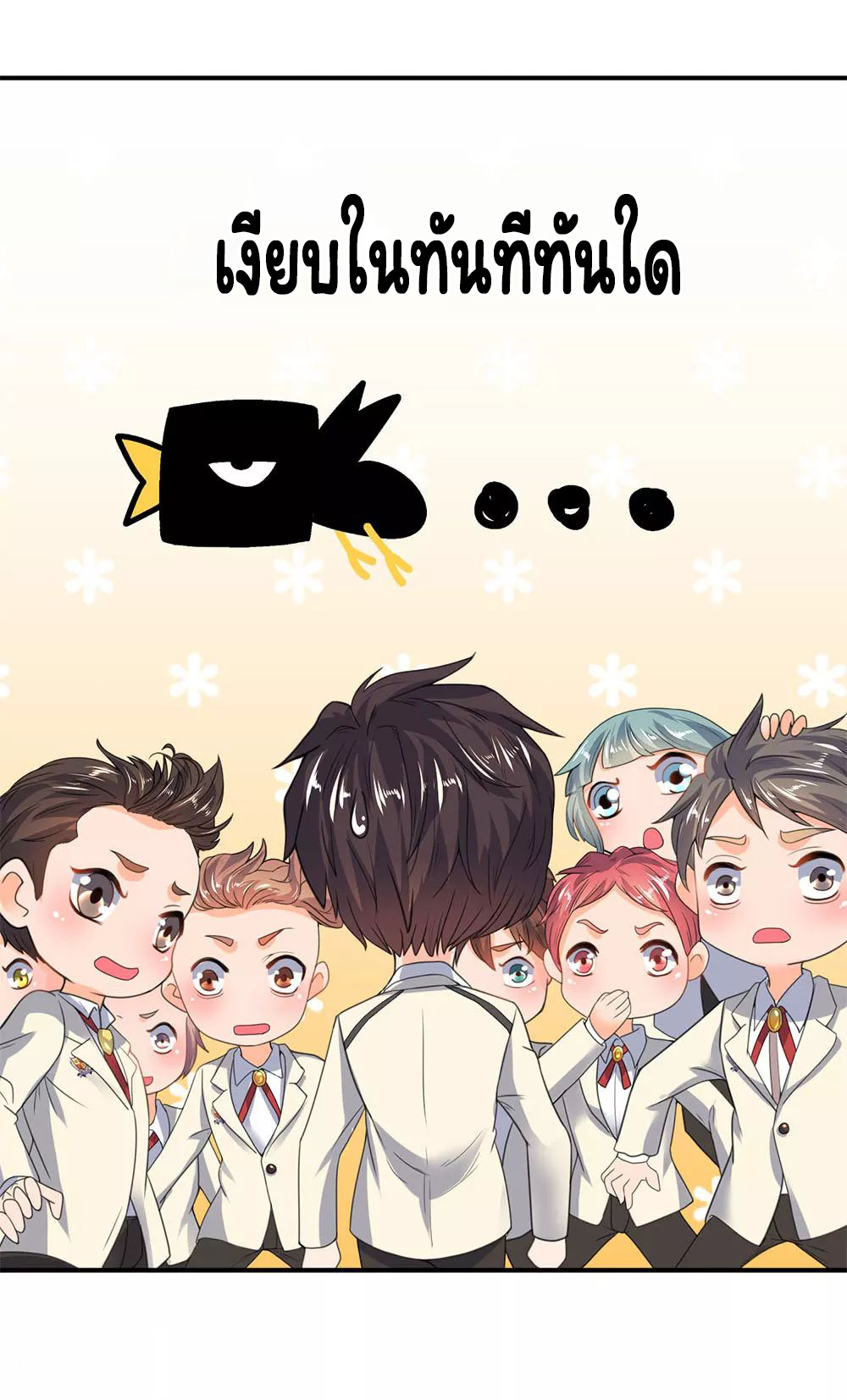 ราชาเทพนิรันดร์ (Eternal god king) ตอนที่ 31 หน้า 15