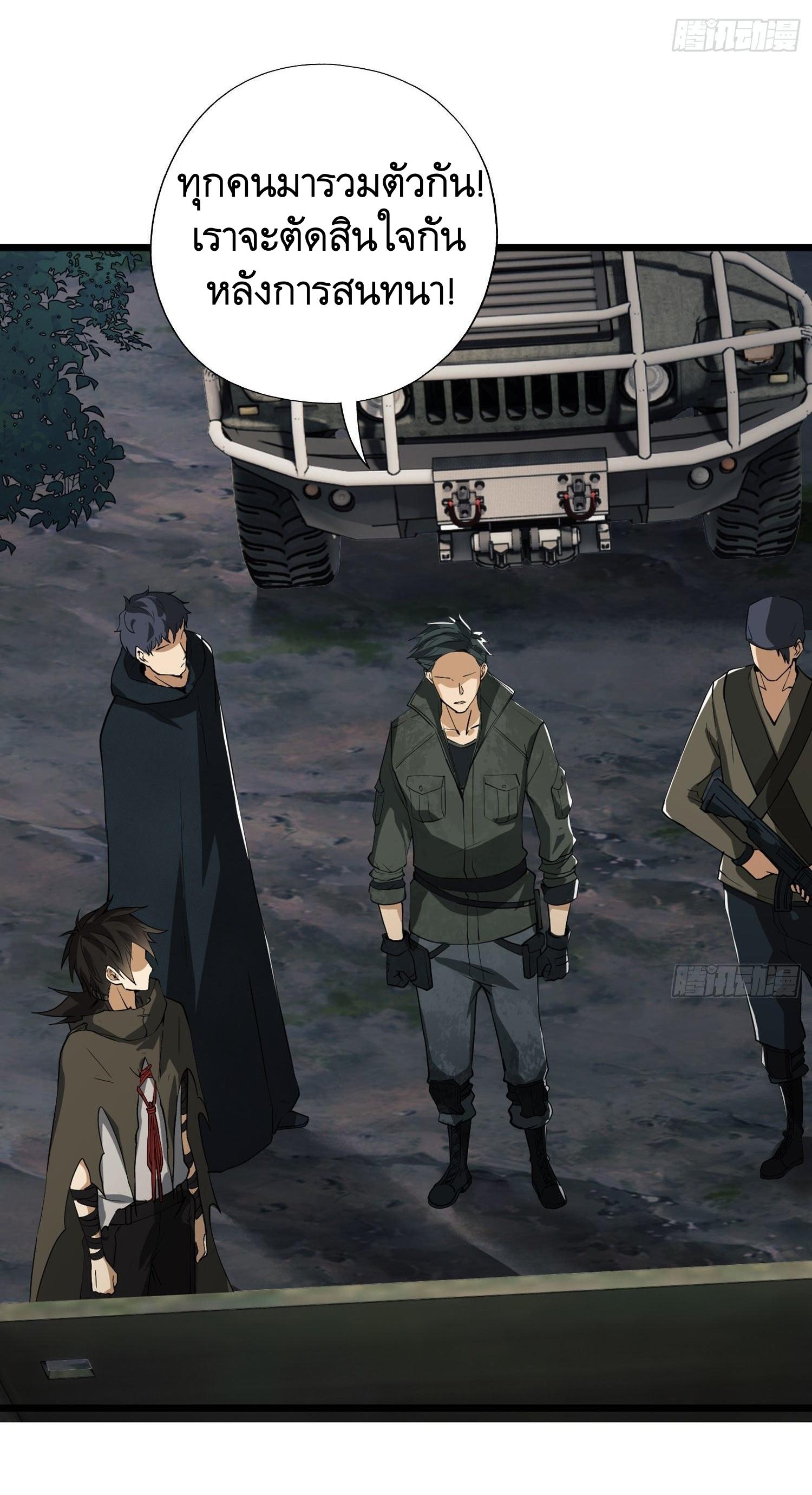 THE FIRST ORDER ตอนที่ 22 หน้า 6