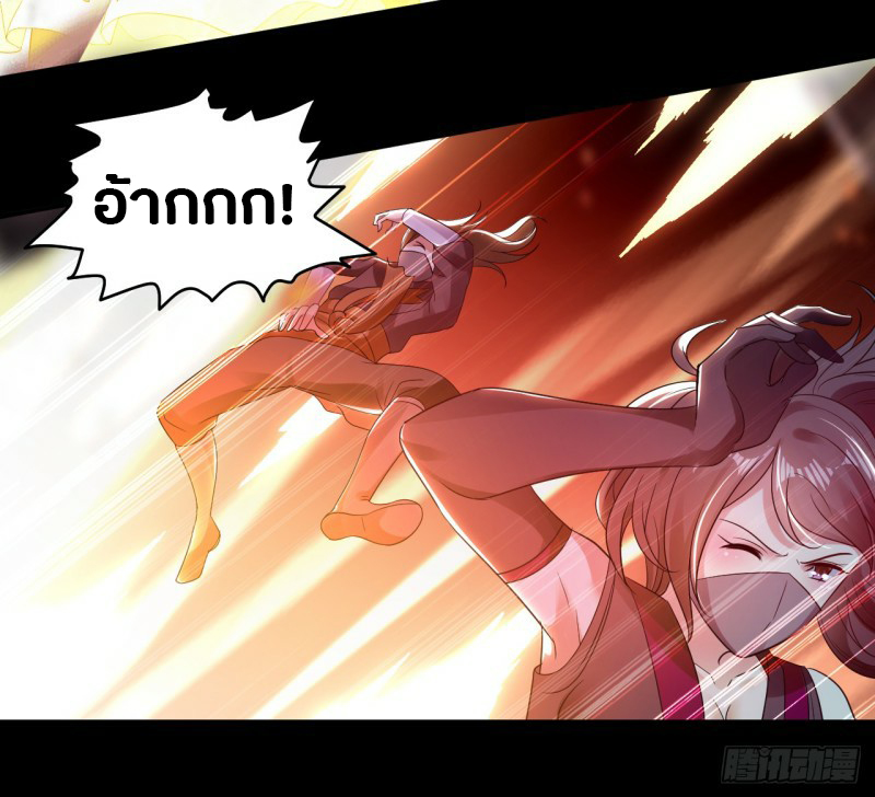 The ultimate son-in-law from different world ตอนที่ 4 หน้า 23