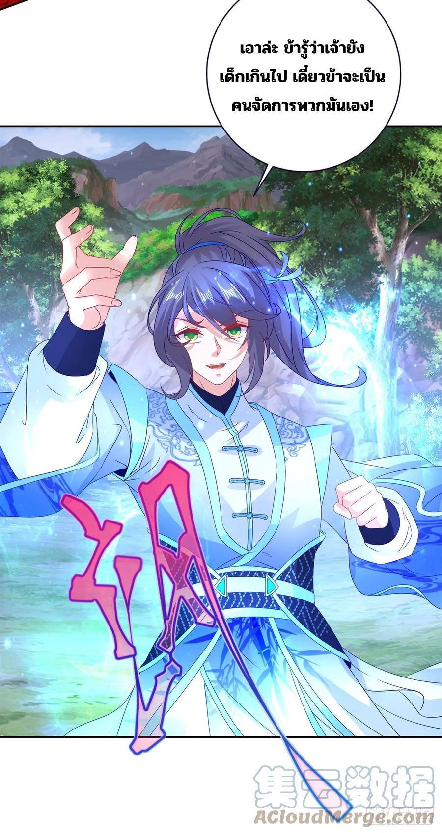 จักรพรรดิวิญญาณศักดิ์สิทธิ์ (ทันจีน) ตอนที่ 286 หน้า 7