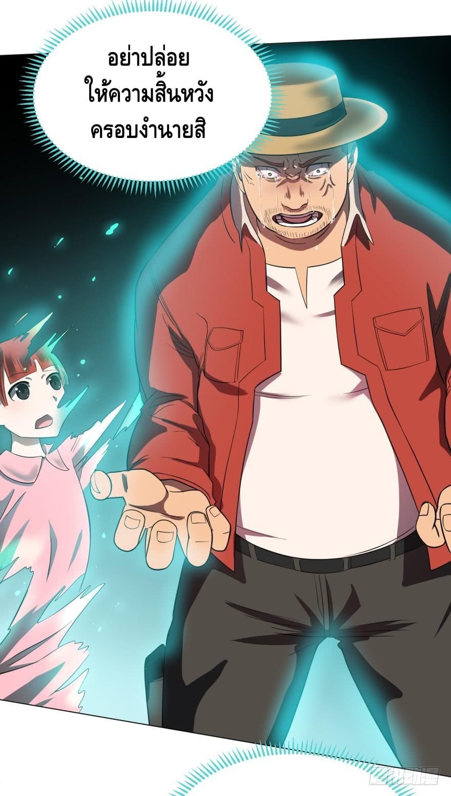 List of villains ตอนที่ 17 หน้า 16
