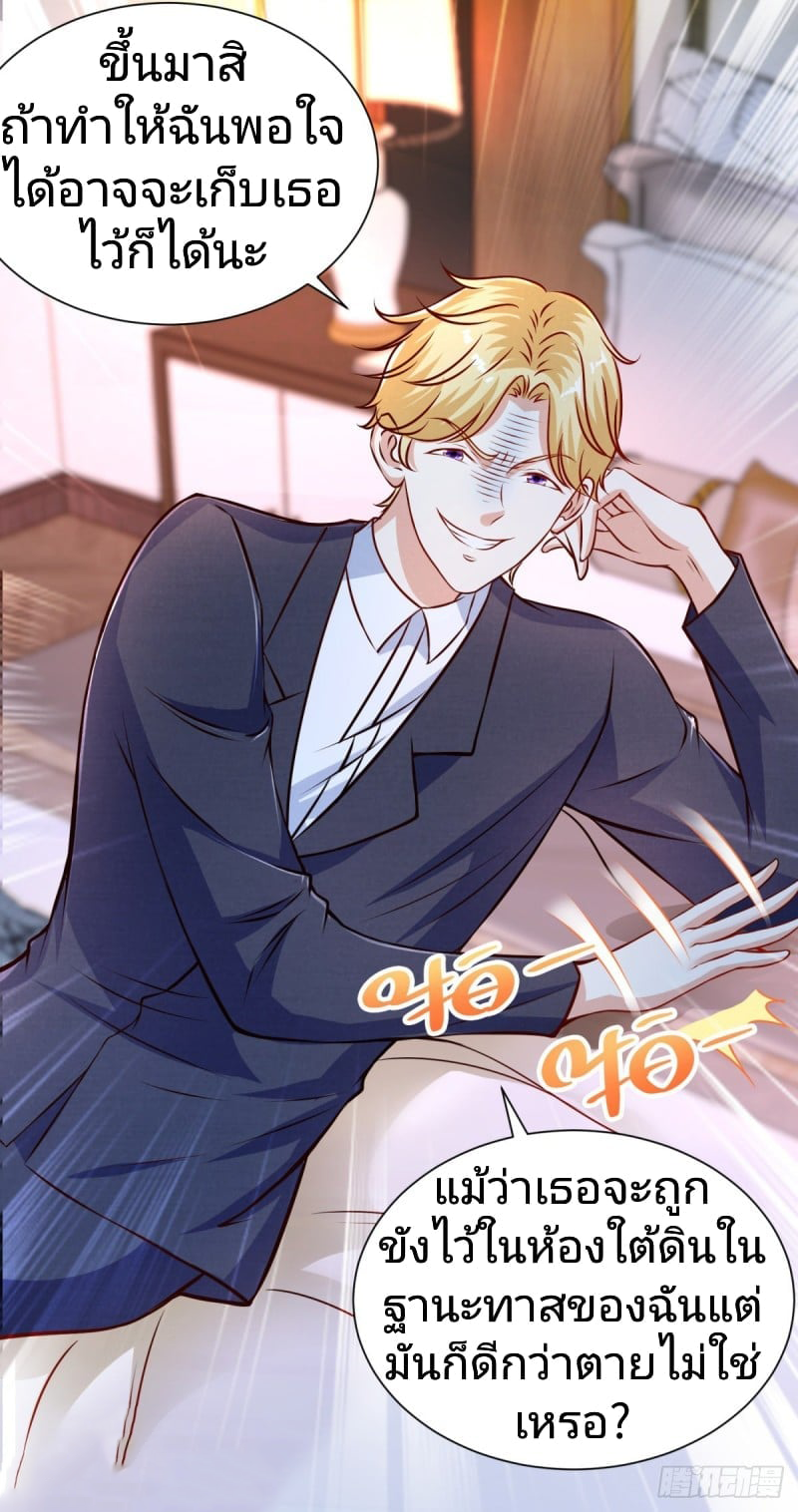 การกลับมาของราชาอมตะ ตอนที่ 14 หน้า 4