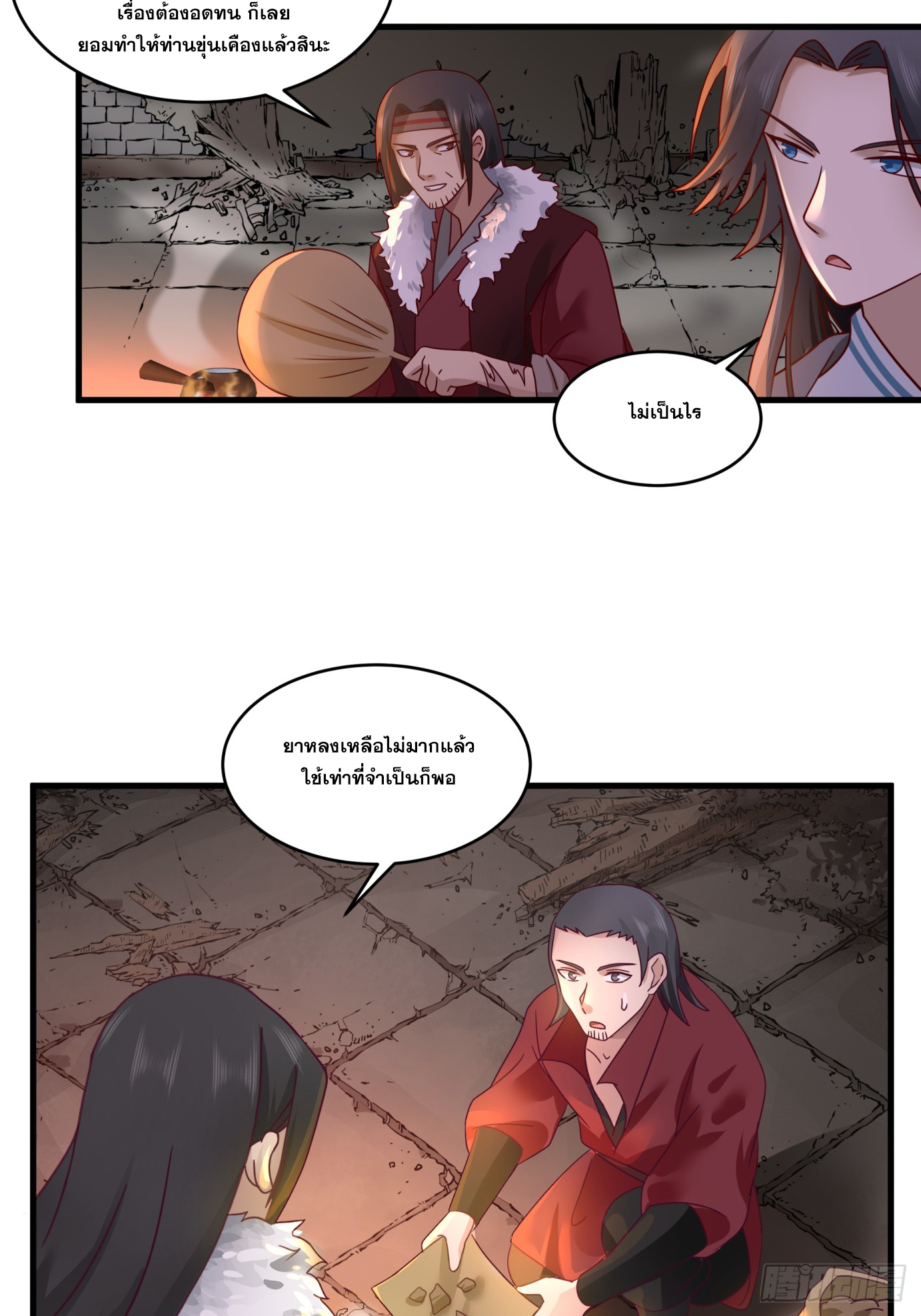 หนึ่งคนสยบยุทธภพ - Jianghu Domination ตอนที่ 6 หน้า 8