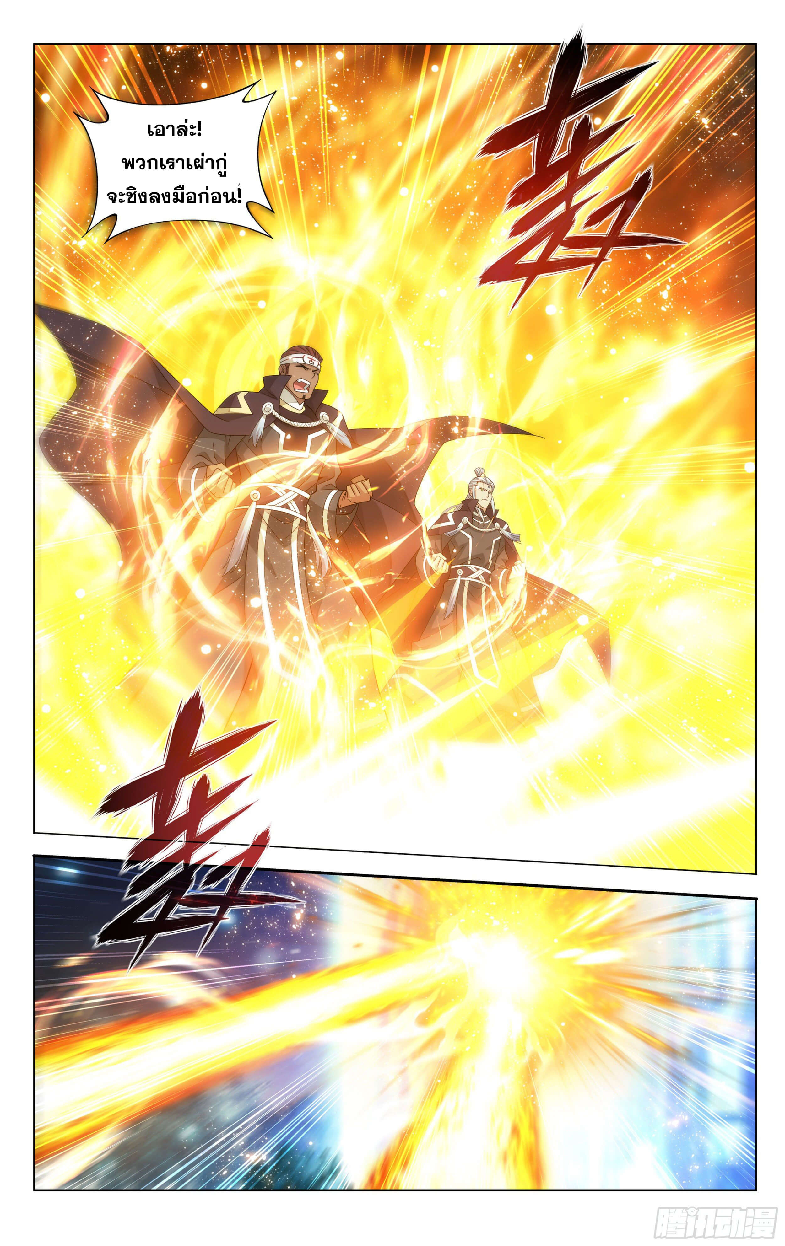 Doupo Cangqiong (ชนจีน) ตอนที่ 52 หน้า 19