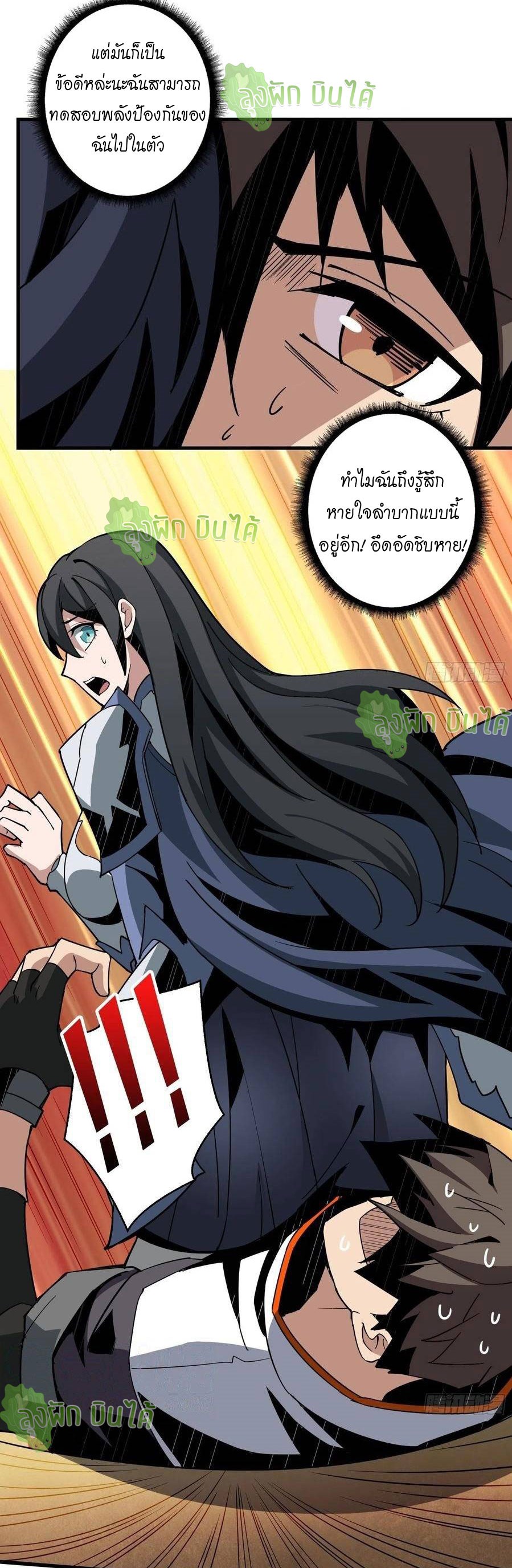 (ชนจีน) IT STARTS WITH A KINGPIN ACCOUNT - จุติจอมราชัน ตอนที่ 52 หน้า 34