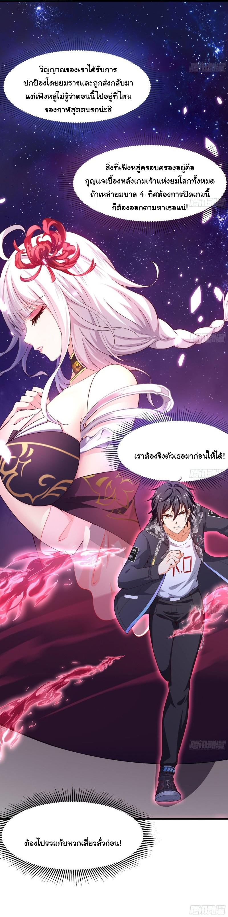 King of Hell ราชาแห่งยมโลก ตอนที่ 39 หน้า 26