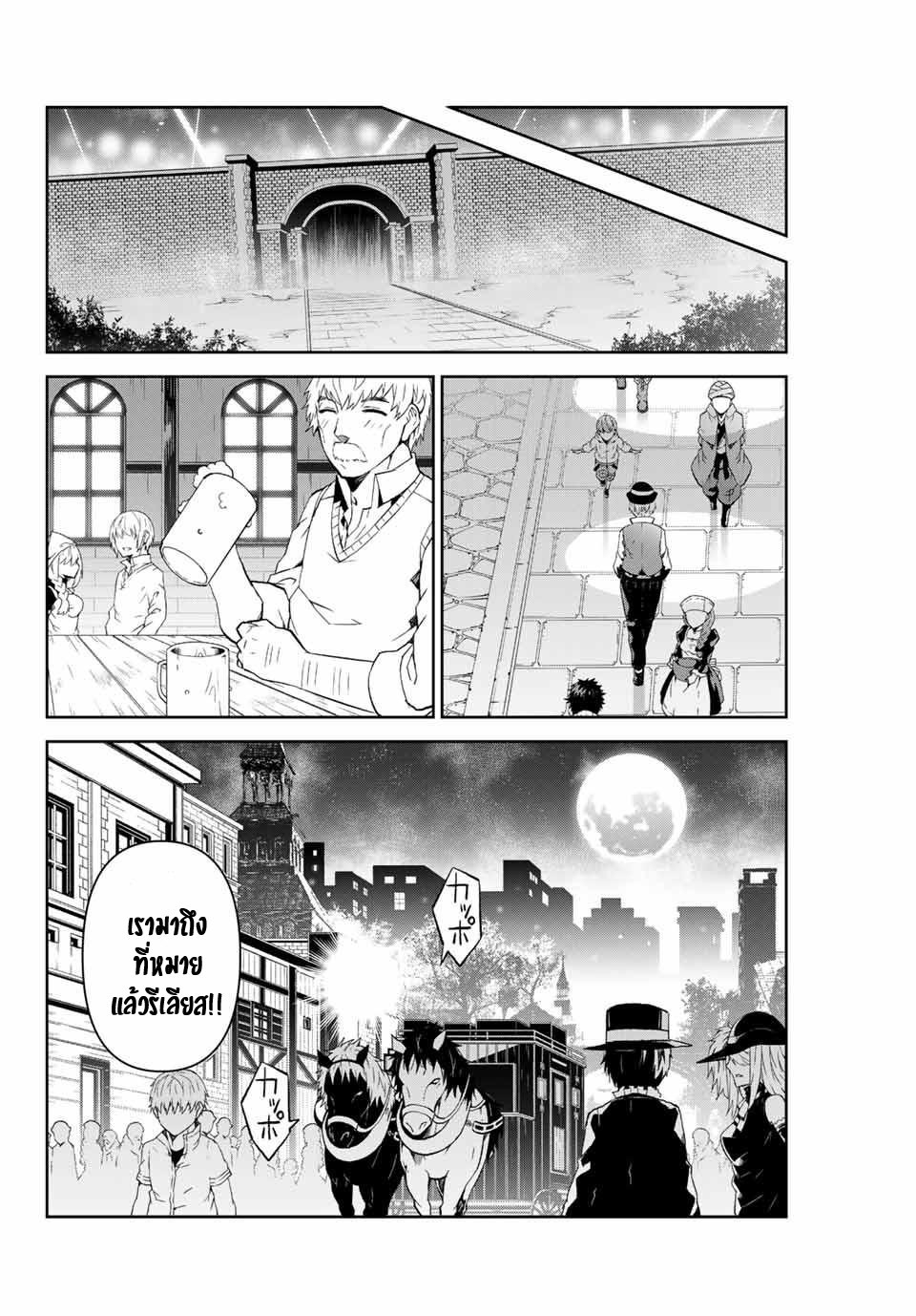 FUGUUSHOKU “KAJISHI” DAKEDO SAIKYOU DESU อาชีพสุดอ่อน(ช่างตีเหล็ก)แต่โคตรโกง ตอนที่ 12 หน้า 5