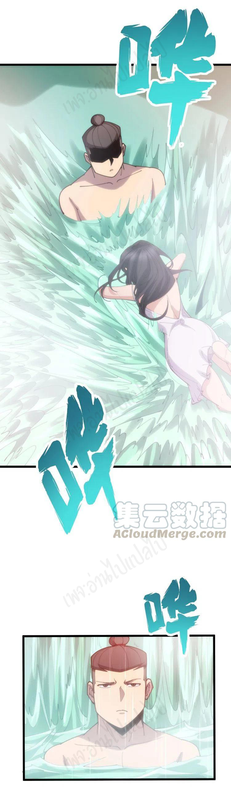 Bad Hand Witch Doctor สุดยอดพ่อมดหมอผี ตอนที่ 173 หน้า 5