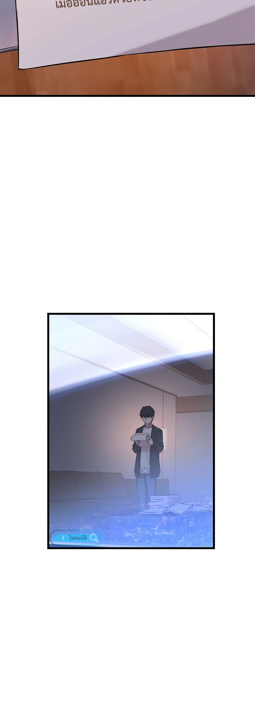 ผมเป็นนักเขียนบทที่มีระบบสปอยล์ ตอนที่ 3 หน้า 12