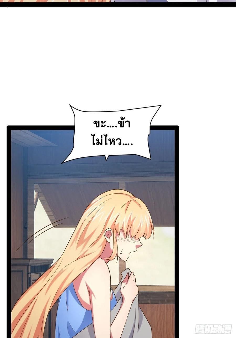 เทพนักเปิดซิง ต่างโลก (เมียร้อยคน) ตอนที่ 38 หน้า 33