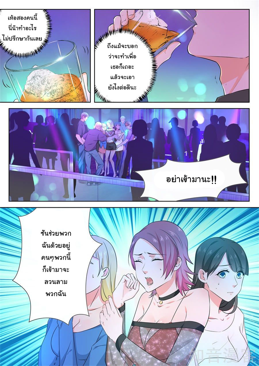 เจียงไป๋กับระบบนครหลวง ตอนที่ 99 หน้า 2