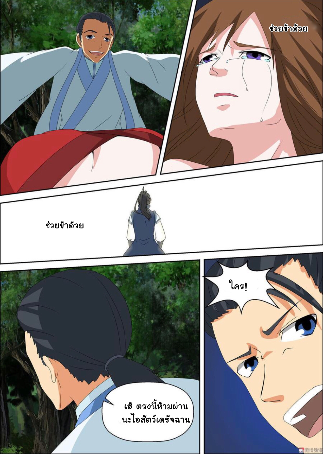 การแก้แค้นของชายผู้โดดเดี่ยว ตอนที่ 47 หน้า 8