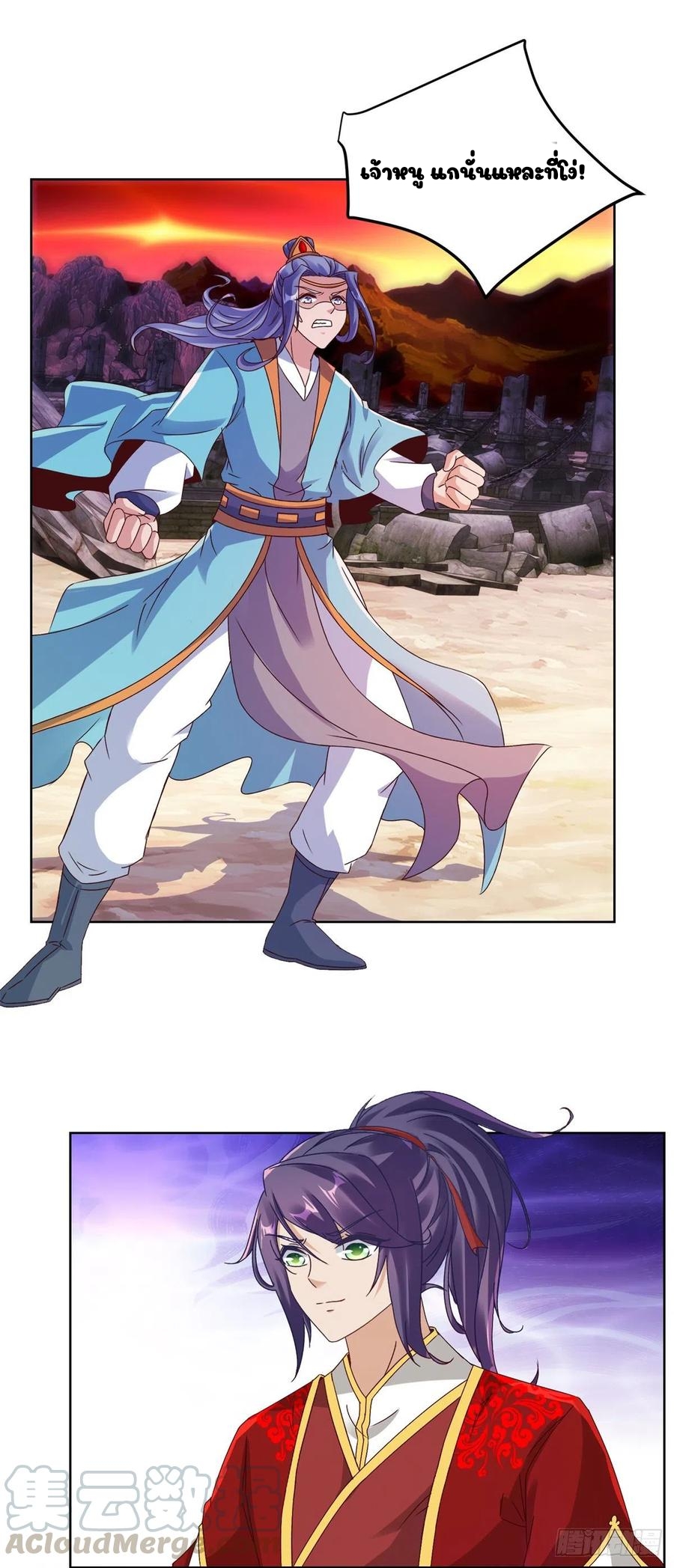 จักรพรรดิวิญญาณศักดิ์สิทธิ์ (ทันจีน) ตอนที่ 99 หน้า 13