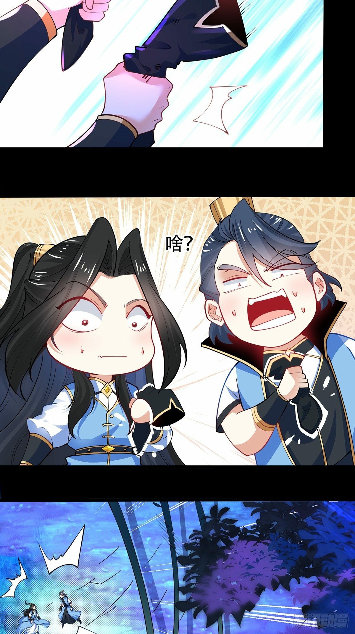 เทพกระบี่มรณะ (ชนจีน) ตอนที่ 38 หน้า 29