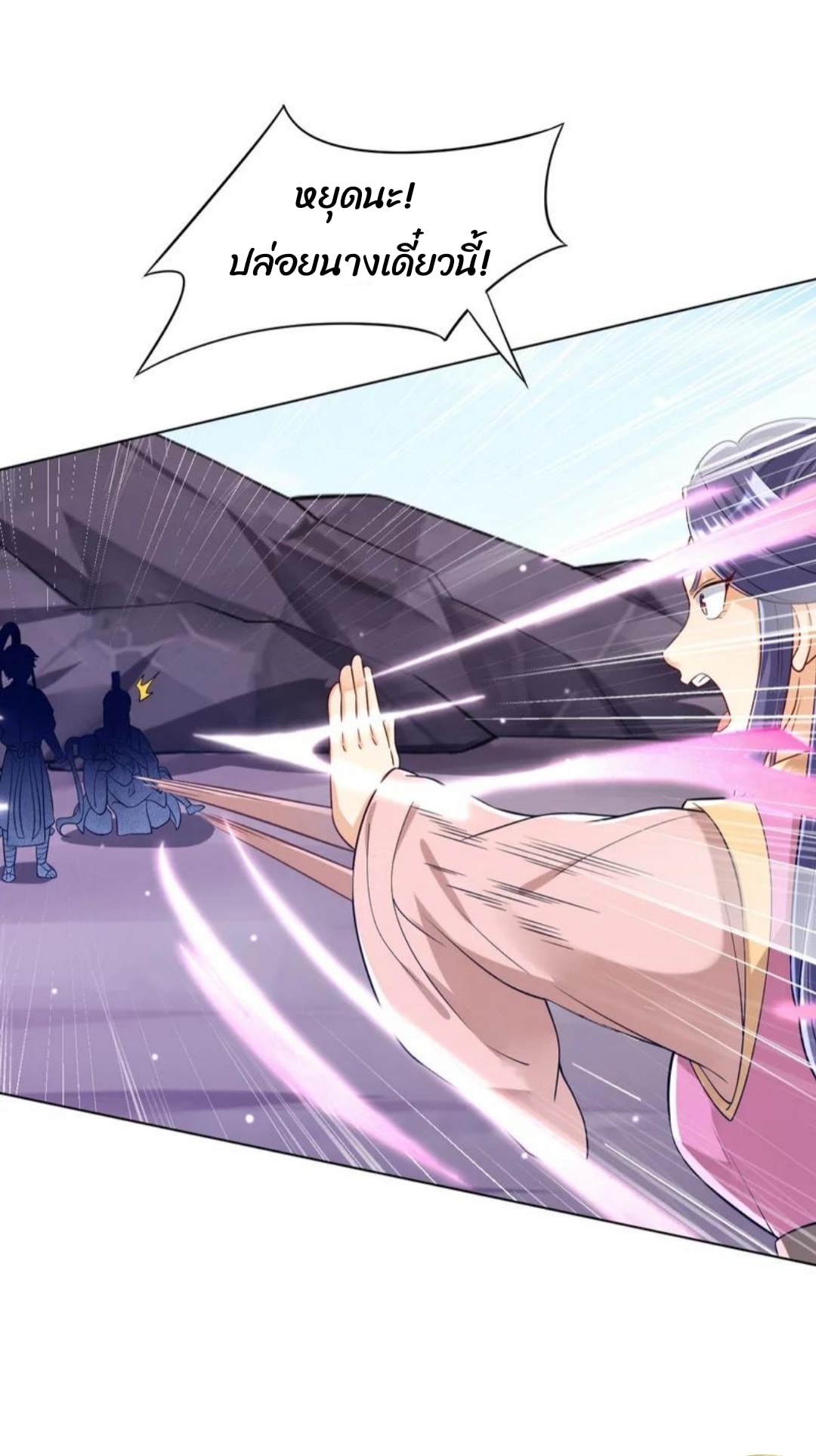 ข้ารับใช้ชั้นหนึ่ง ตอนที่ 286 หน้า 22