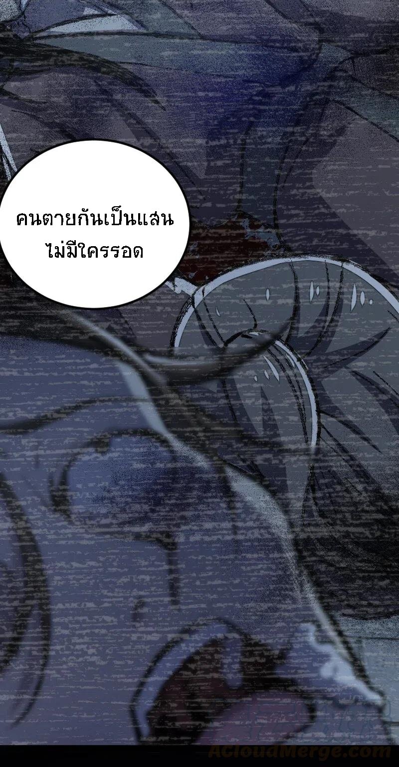 ชีวิตอันสันโดษของจักพรรดิ์หลินเกอ ตอนที่ 32 หน้า 18