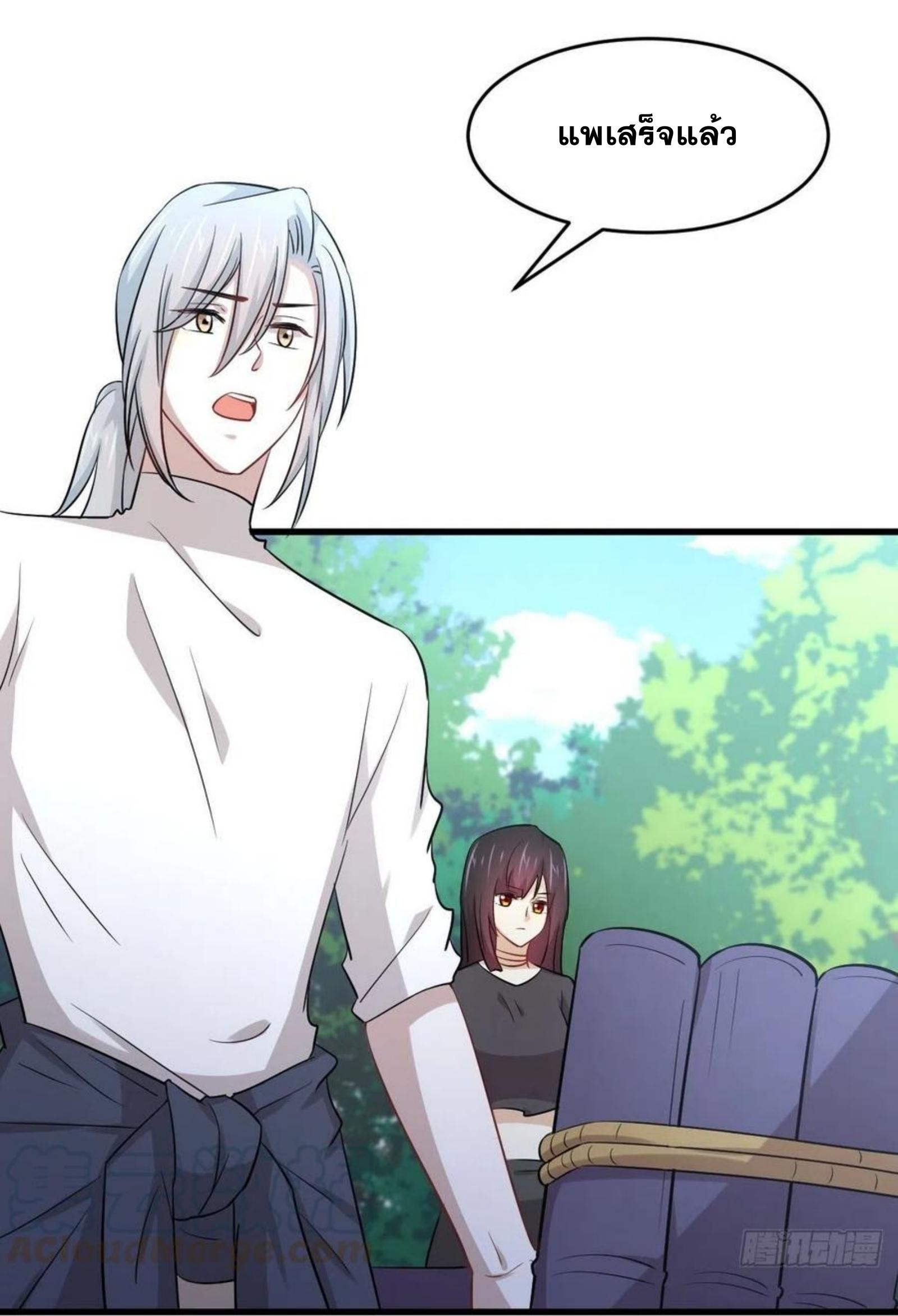 Immortal Swordsman in The Reverse World ข้าเซียนกระบี่ไม่เกาะสตรี ตอนที่ 191 หน้า 26