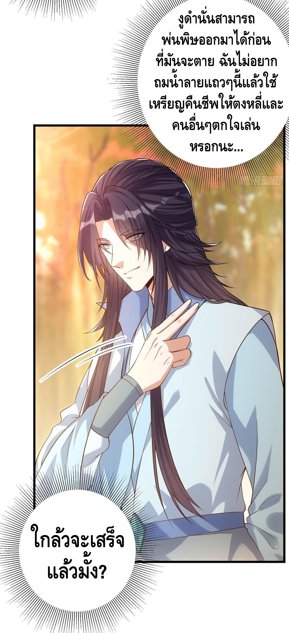 keep a low profile ตอนที่ 6 หน้า 31