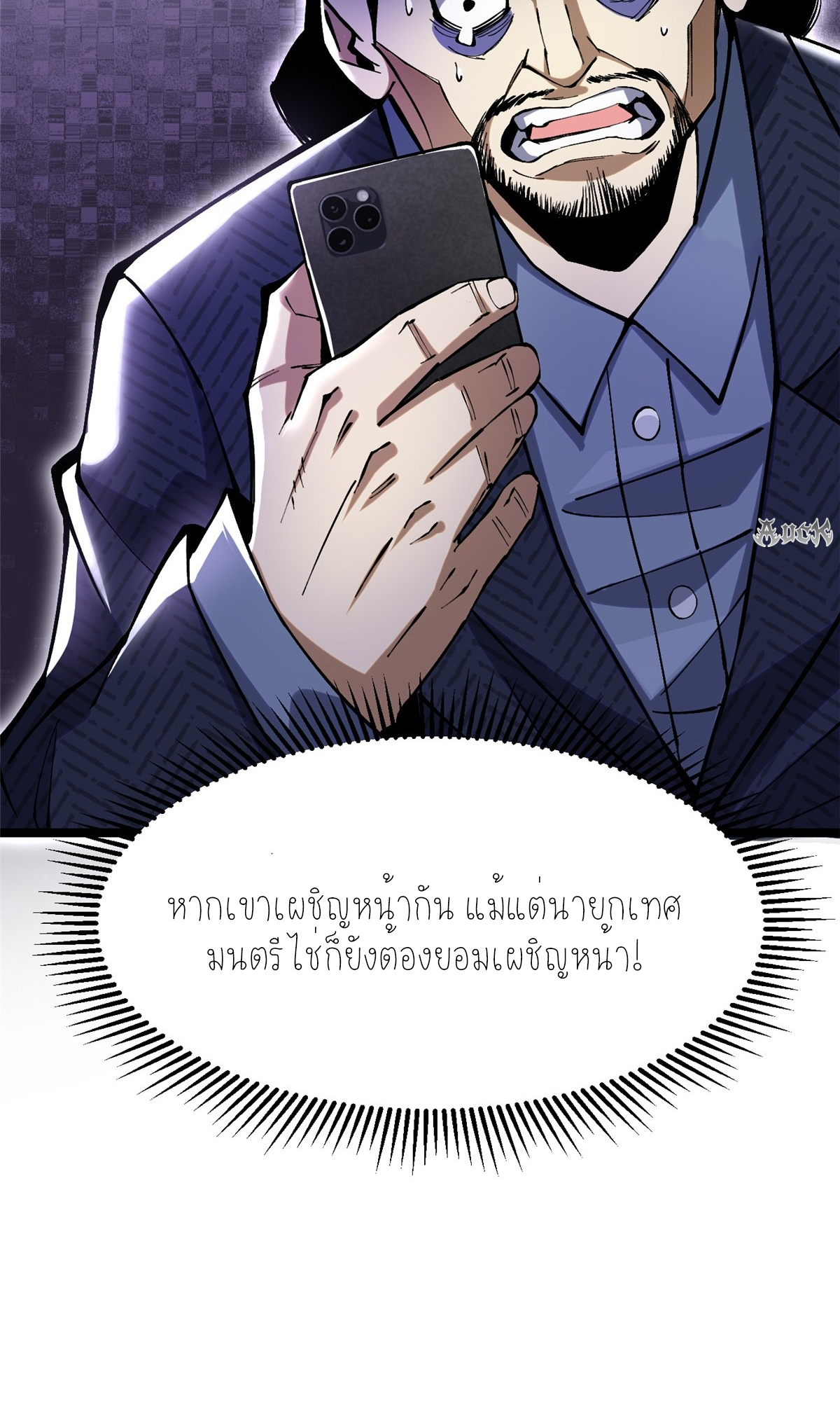 ไม่อยากเรียนทักษะ แห่งคำสาปเลย! ตอนที่ 16 หน้า 84