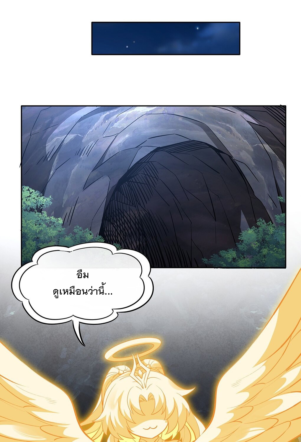 ศิษย์ของข้าล้วนมีอนาคตที่ยิ่งใหญ่ (ชนจีน) ตอนที่ 97 หน้า 45