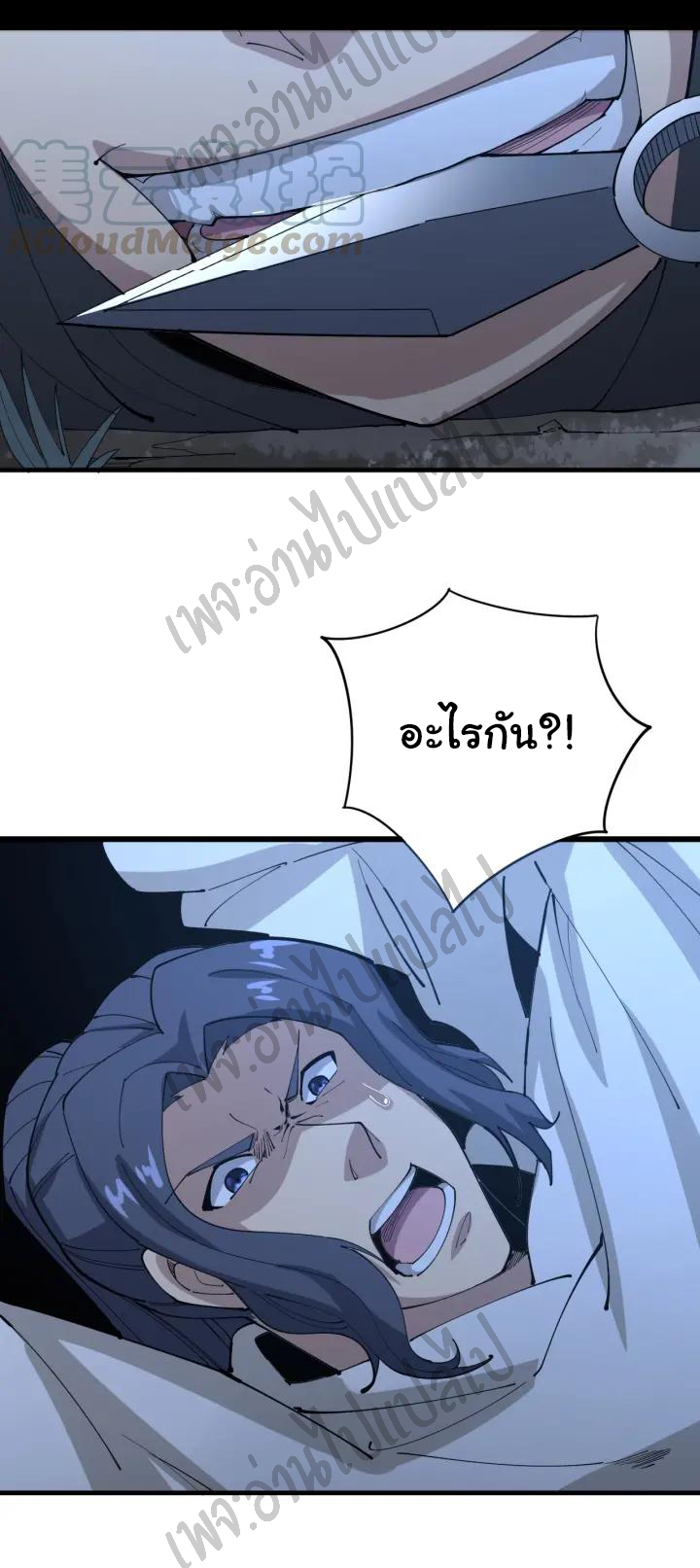 Bad Hand Witch Doctor สุดยอดพ่อมดหมอผี ตอนที่ 86 หน้า 17