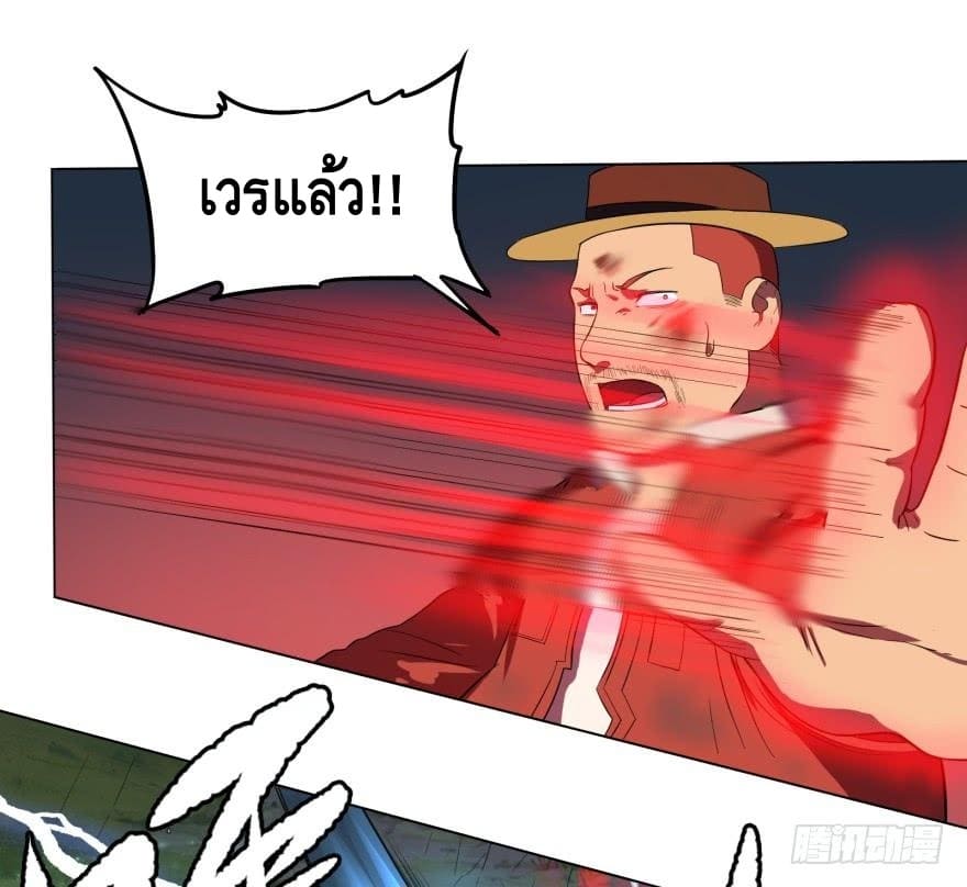 List of villains ตอนที่ 24 หน้า 8